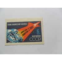 Слава покорителям космоса