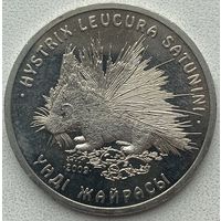 Казахстан 50 тенге 2009 г. Индийский дикобраз