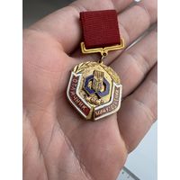 Значок. Отличник Минудобрений СССР. Тяжёлый