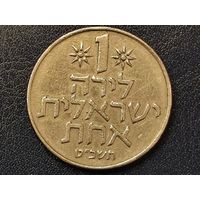 Израиль 1 лира 1969