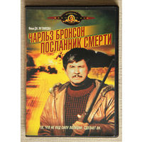 Посланник смерти DVD