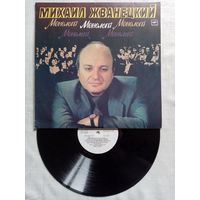 Михаил Жванецкий. Монологи  LP 1986 г