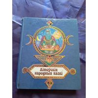Лiтоускiя народныя казкi\042