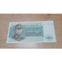 1 кьят Бирмы **2035466