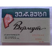 Этикетка от вина. ГрузССР
