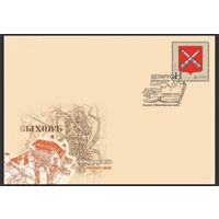 КПД "Быхов, герб"