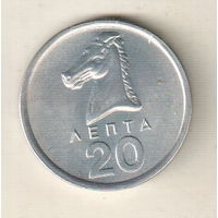 Греция 20 лепта 1976