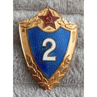 Значок. Классность 2 ВС СССР ( винт, латунь)