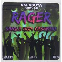 Этикетки - "самоклейки"   пивоварни " Valaduta" / размер 50х50 / - 5 шт.