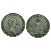 Копия Настольная медаль на коронацию Александра I