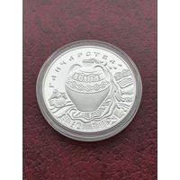 20 рублей Гончарство. Ганчарства. 2012