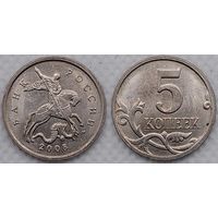 5 копеек 2009 г сп UNC Россия