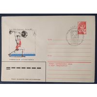 СССР 1980 Олимпиада-80 СГ, Москва, тяжелая атлетика.