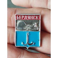 Бердянск