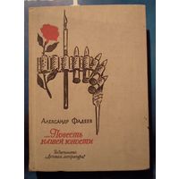 Книга в коллекцию