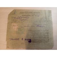 Документ БССР\2