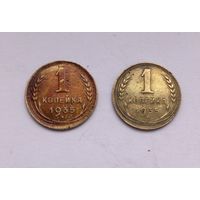 1 копейка 1935(Старый+новый тип).СССР