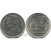 Таиланд 1 бат 2002, 2009, 2011 - на выбор