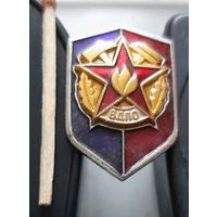 ВДПО Всесоюзное добровольное пожарное общество. Ая-13