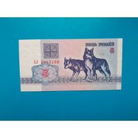 5 рублей 1992 года. Беларусь. Серия АЛ. UNC.  Распродажа