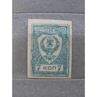 Продажа коллекции с 1 рубля! ДВР 1921г. Читинское правительство.