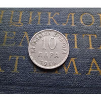 10 пара 1914 Черногория #01