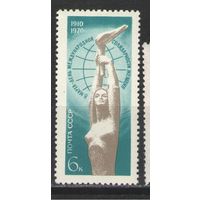 Марки СССР.1970г.  8 Марта