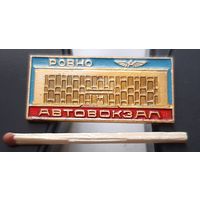 Ровно Автовокзал. Аф-100