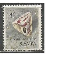 Кения. Молюск Трохус. 1971г. Mi#41.