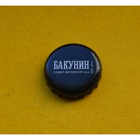 Пивная крышка.