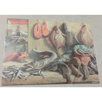 Посткроссинг. Открытка "В рыбной лавке", худ.Мария Павлова (10х15). Прошла почту. Художественные марки, чёткий штемпель.