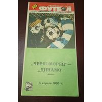 Черноморец (Одесса)-Динамо ( Минск)6.04.1986г.