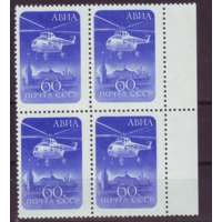СССР 1960  авиапочта  ВЕРТАЛЁТ MNH