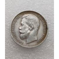 Все лоты с 1р.1913г 50 копеек