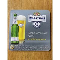 Подставка под пиво Балтика / Россия / No 11