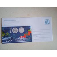 Конверт баскетбол