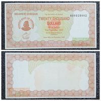 20000 долларов Зимбабве 2003 г. (чек на предъявителя)