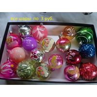 Елочные игрушки СССР. ШАРЫ.
