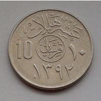 Саудовская Аравия 10 халалов, 1392 (1972)