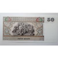 Мьянма, 50 кьят. Серия FL. UNC.
