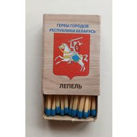 Спичечный коробок. Новый. Гербы городов Республики Беларусь.