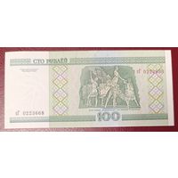 100 рублей 2000 года, серия Сг - UNC