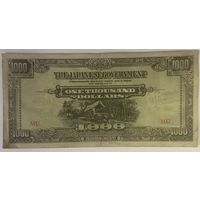 Банкнота Малайя 1000 долларов 1945 год. Японская оккупация.