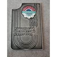 Спортивный клуб Десна. Активисту физической культуры