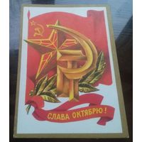1977 год Ф.Марков Слава октябрю