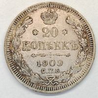 20 копеек 1909 год Серебро