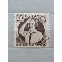 Продажа коллекции с 1 рубля! Почтовые марки СССР, зуб.11