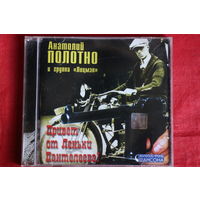 Анатолий Полотно - Привет от Леньки Пантелеева (2002, CD)