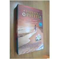 Секрет, который нам не разгадать