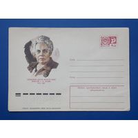 СССР 1974 ХМК худ.Бендель.Гнесина.